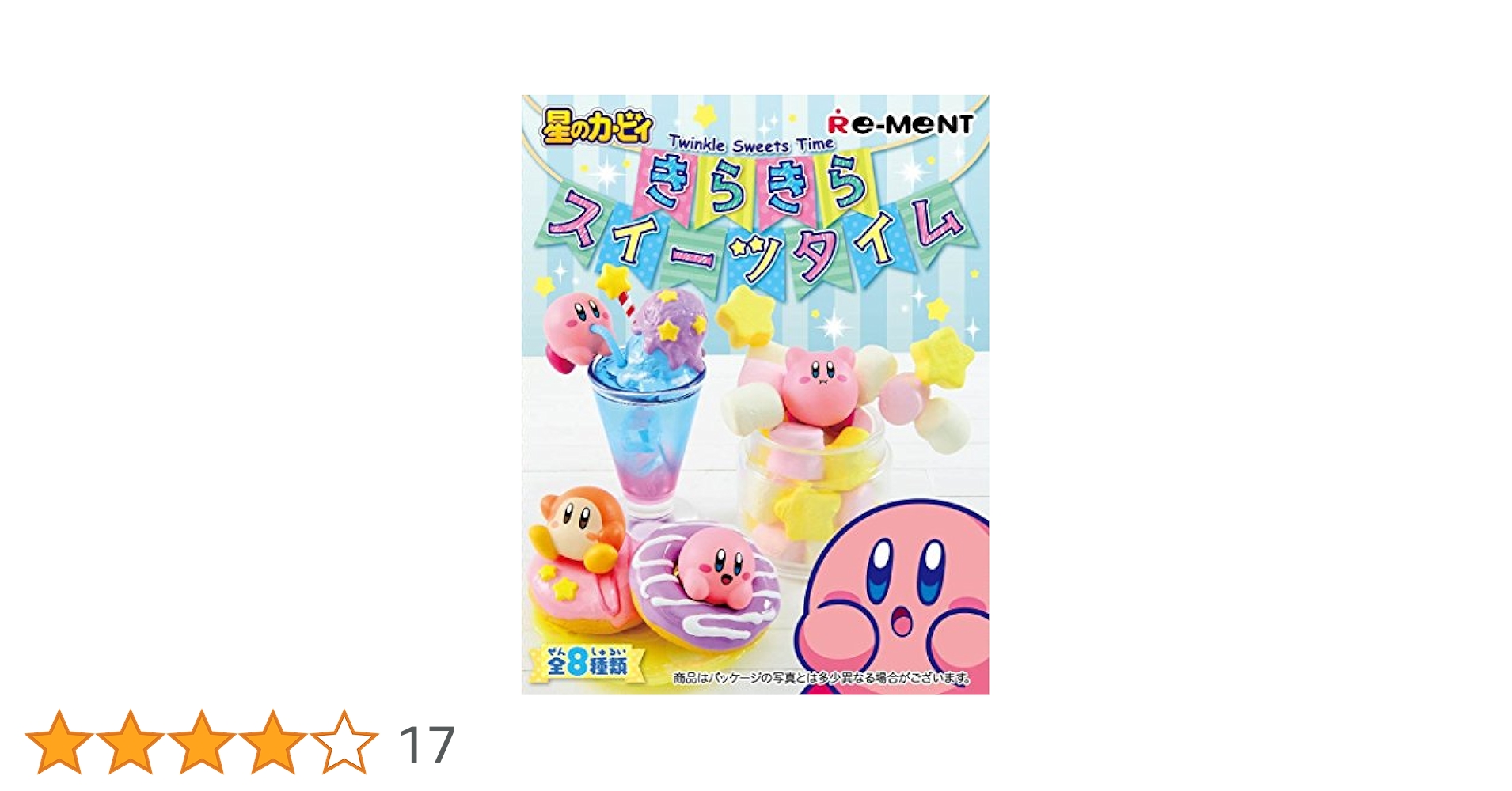 星のカービィ きらきらスイーツタイム フィギュア 全8種 Amazon.co.jp: 星のカービィ きらきらスイーツタイム BOX商品